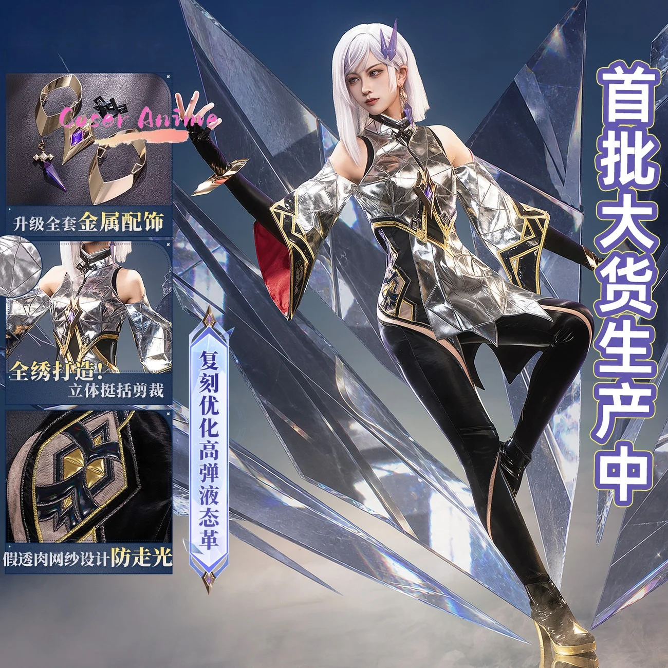 Jing Original Skin Cosplay Costume Game  Honor of Kings Uniform Halloween Party for Women Men Carnival Props