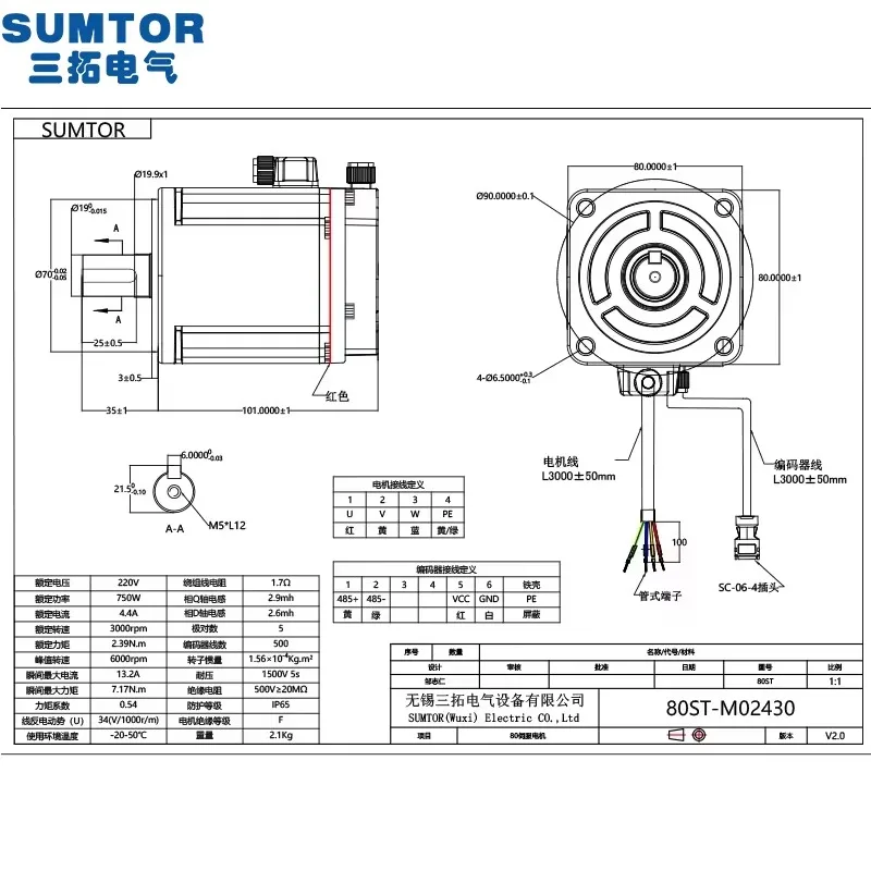 AC Motor Servo 750w 3000rpm High Speed Servo Motor for Cnc Milling Lathe Machine for 80ST-M02430+SDD01LA08F
