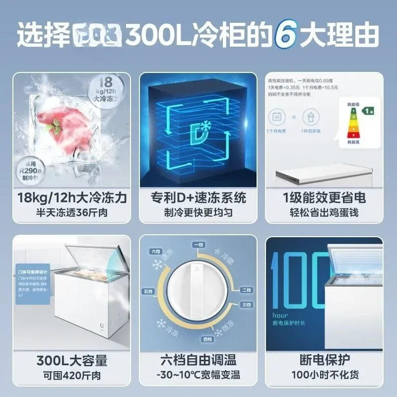 300L large-capacity freezer, freezer refrigeration and freezing, energy saving and quick cooling 9581%