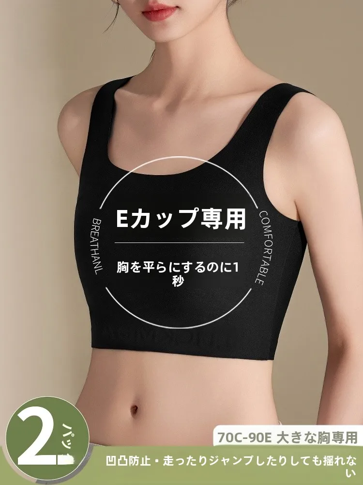 キャットウーマン-スポーツブラ-ワイヤレス-シームレス-たるみ防止-サイドバスト縮小ベスト-大きな胸用-ウルトラフラット-夏用下着