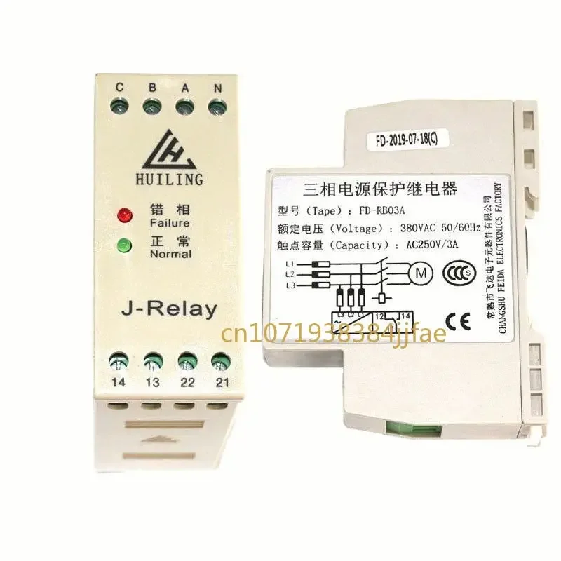 

Relé de secuencia de fase de ascensor, FD-RB03A/J-RELAY/HLJN3