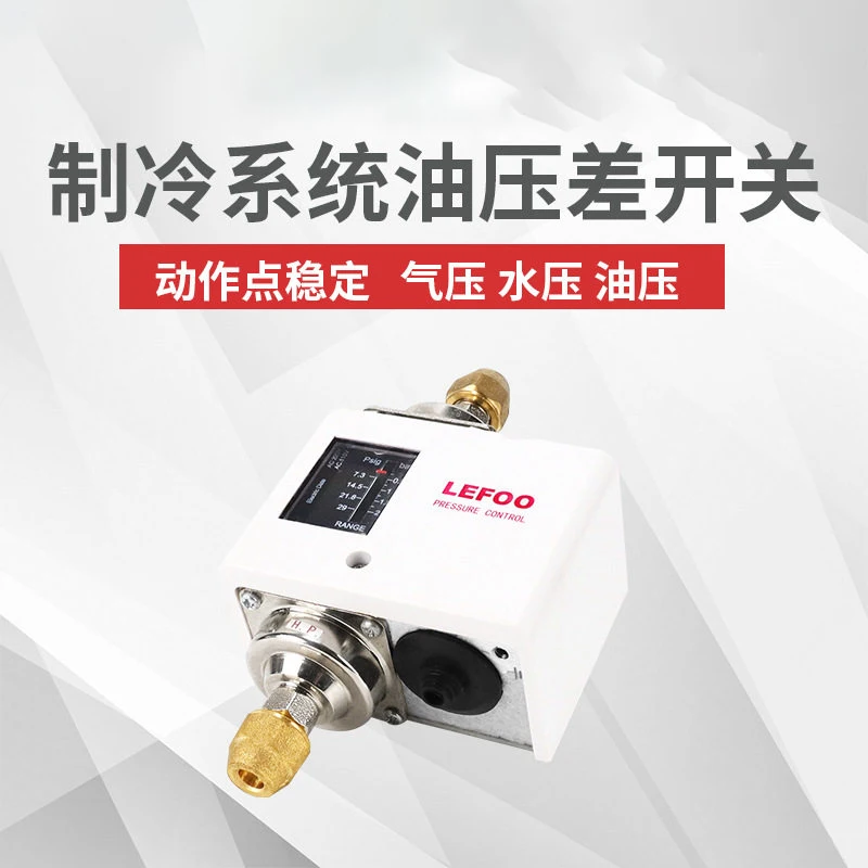 LEFOO LF5D Refrigeration Differential Pressure Switch Oil Water Gas Pressure Controller Liquid Return Pipe Differential Switch