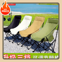 Outdoor adjustable moon chair, high back, portable, ultra light, foldable lounge chair, home fishing folding chair