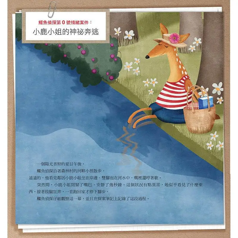 Crocodile Detective Childrens Emotional Guidance Story Encyclopedia 10 DIY Emotional Guidance Wheels Included With The Book view 4