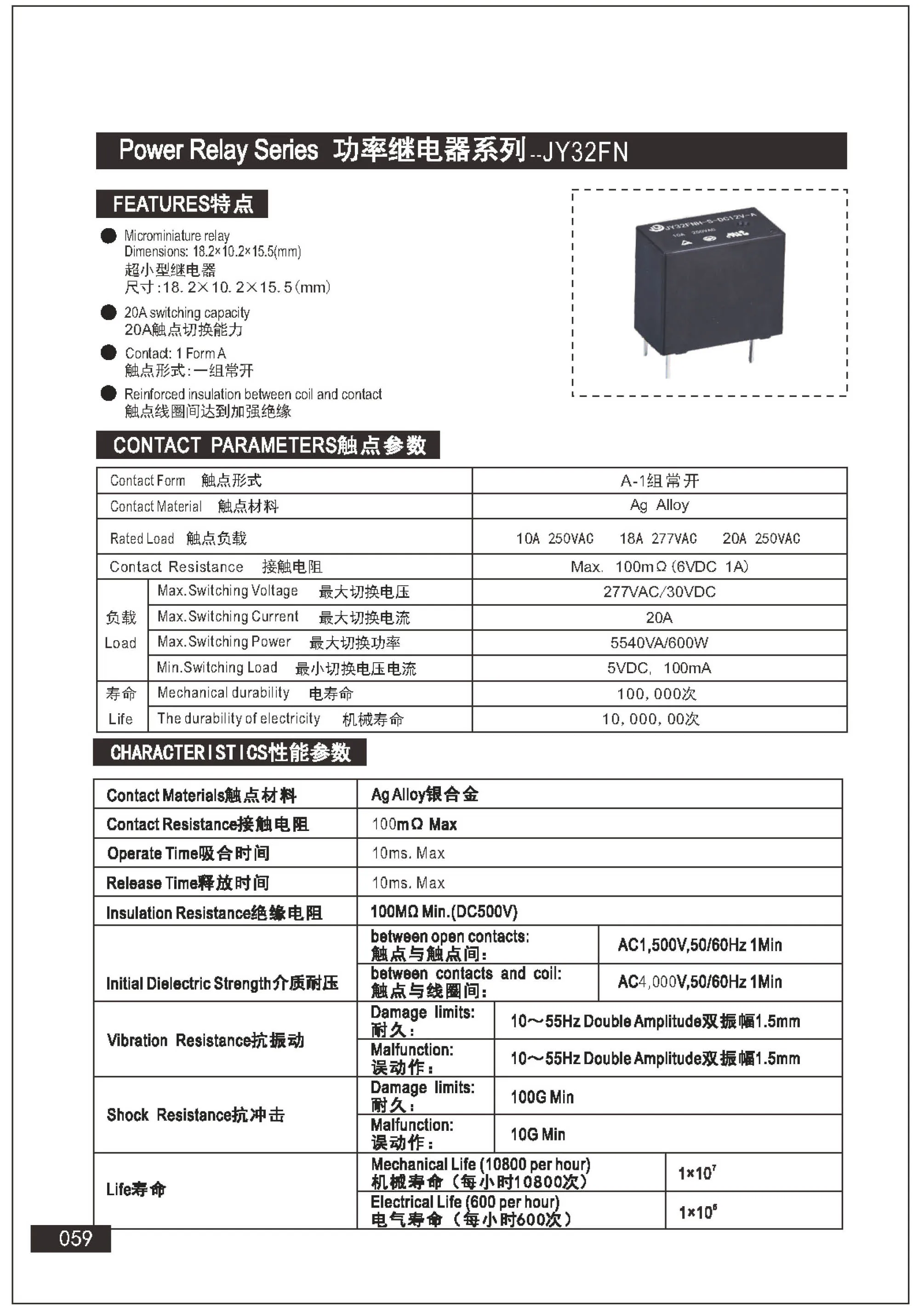 5 12 24V Small High-power Relay 20A Normally Open JY32FNH-SH-DC5V-A