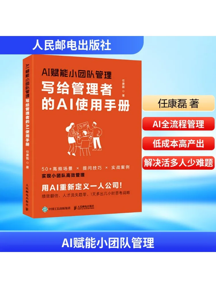 

Book-Winshare Ai Empowers Small Team Management Руководство по использованию Ai для руководителей