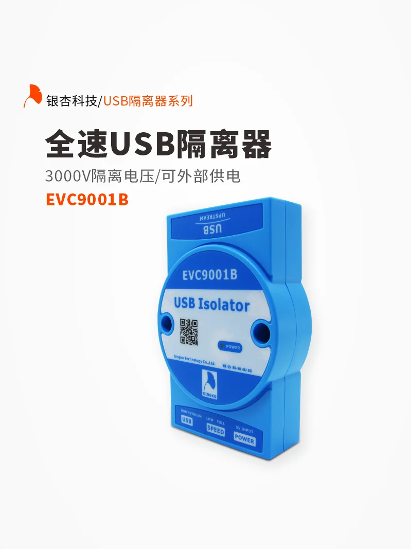 USB isolator computer protector usb interface extender hub external power supply ADUM4160 EVC9001B