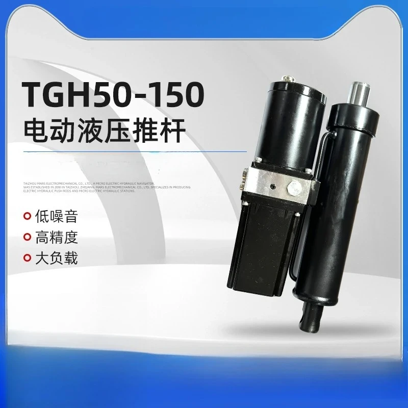 Industrial integrated split medical motor telescopic, miniature electro-hydraulic push rod