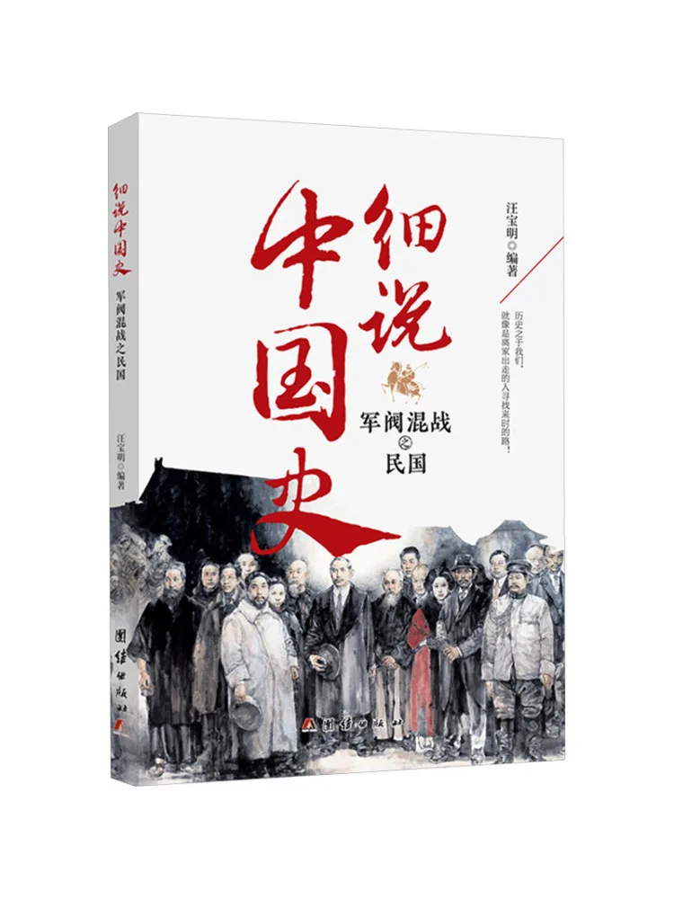 

Book-Winshare Military Valve Mixed War Republic of China