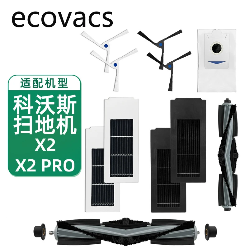 

ECOVACS X2 pro Filter Mop Wiping Side Brush Dust Bag Filter Vacuum Cleaner Sweeping Robot Sweeper Replacement Mopping machine