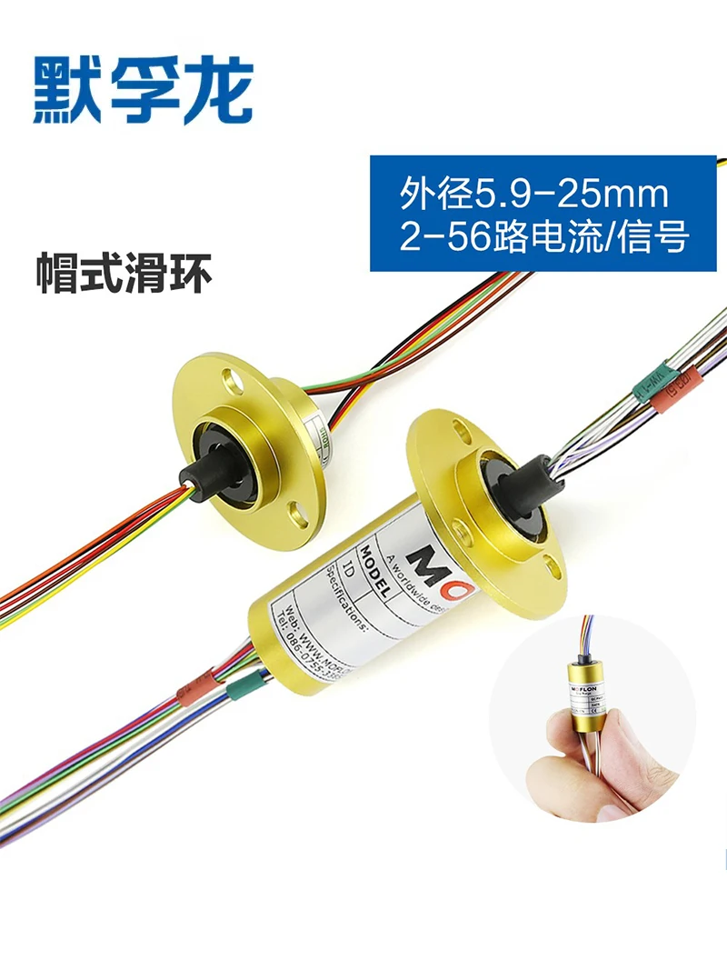 Miniature conductive slip ring Conductive ring 360 degree rotating electrical connector Small visual 2-way 10A30A cap collector