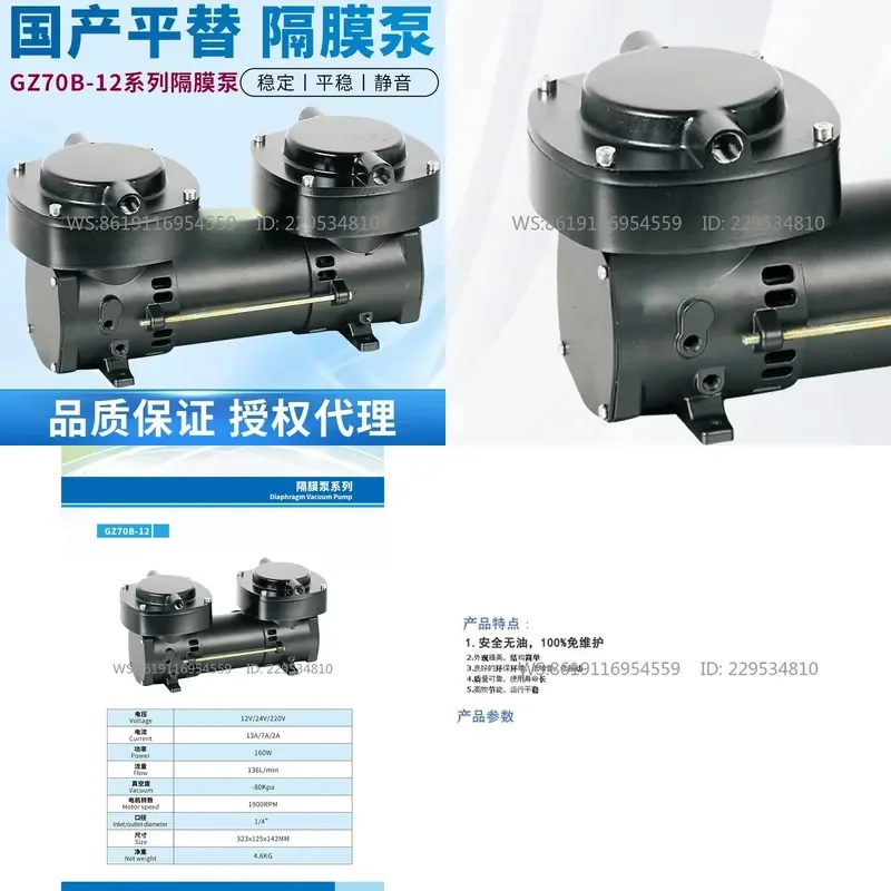 Vacuum pump Diaphragm pump Sampling pump GZ70B-12, DC 12V 24V, replace imported