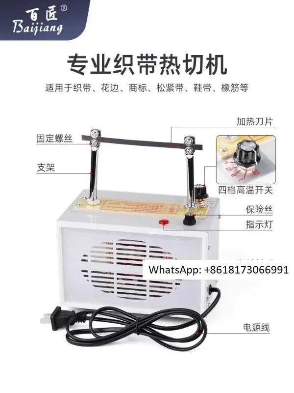 Small four speed temperature regulating hot cutting machine, woven tape plastic frame , ribbon Velcro multi-purpose cutter