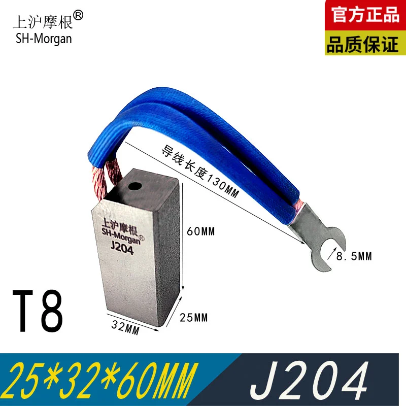 

J204 25*32*60MM SHMorgan T8K Excitation electromechanical brush motor parts generator carbon brush