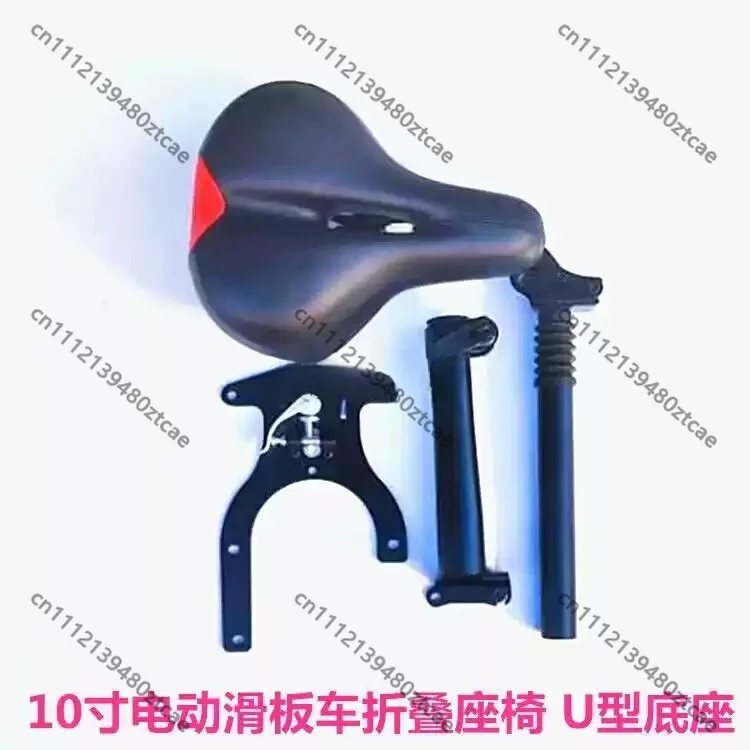 10 Inch Breathable Comfort Saddle With Shock Absorber Rod For Folding Two Wheeled Travel Tool