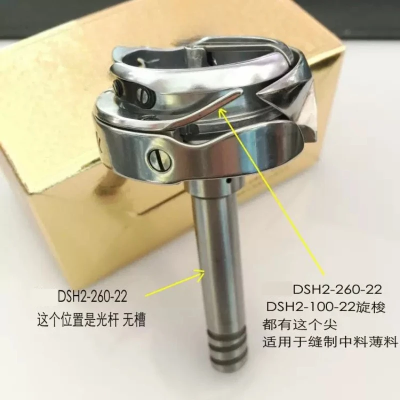 Industrial Sewing Rotary Hook Double Needle Synchronous Machine Spare Part Standard / Thick Material Version