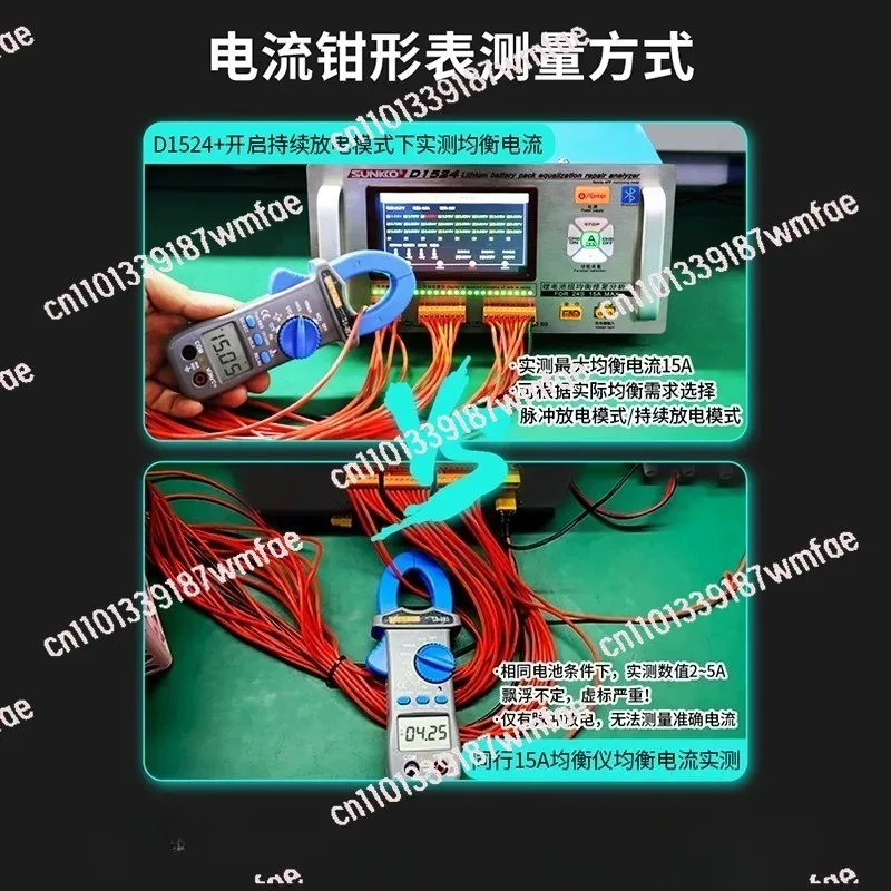 Lithium battery pack equalizer 15A charge and discharge lithium iron phosphate capacity repair differential pressure balancer
