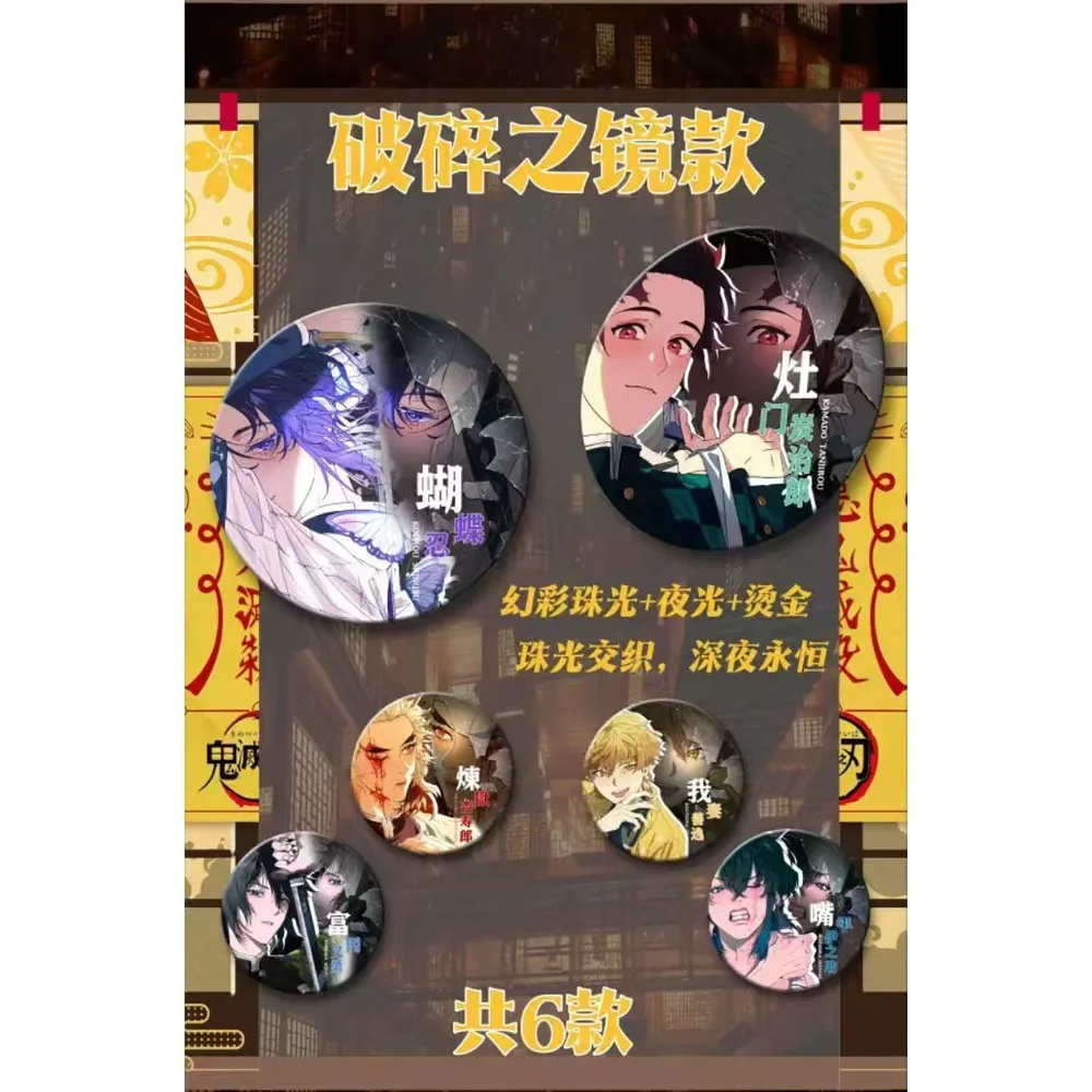 الجملة شيطان القاتل أنيمي شارة Kochou Shinobu Kanroji Mitsuri خط بسيط الفن تصميم رائعة بروش جمع متعة الهدايا