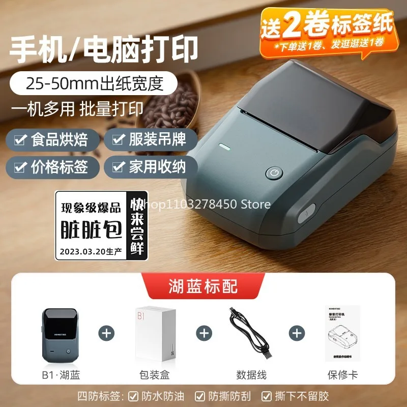 Food Label Printer Handheld Small Supermarket Smart Home Labeling Machine