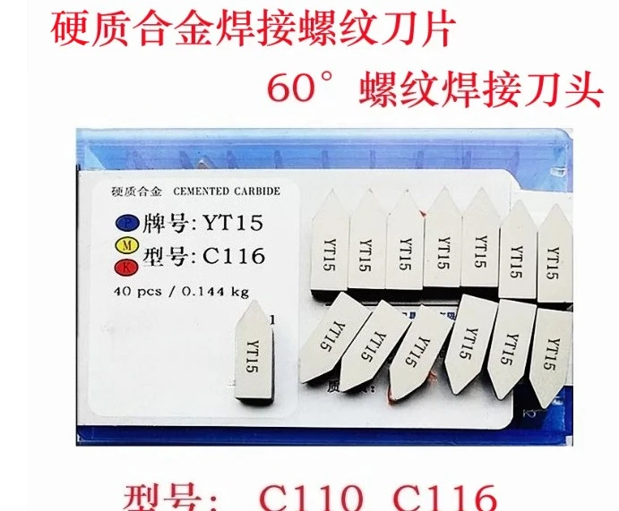 40 pieces/box C116 YT5 YW2 YW1 YT15 YT14 YG6 YG8 hard alloy brazed joint