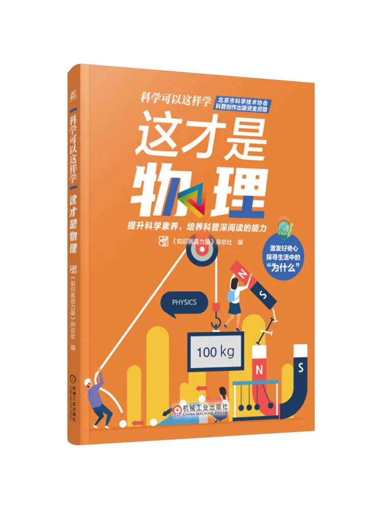 

Book-Winshare This Is Physics