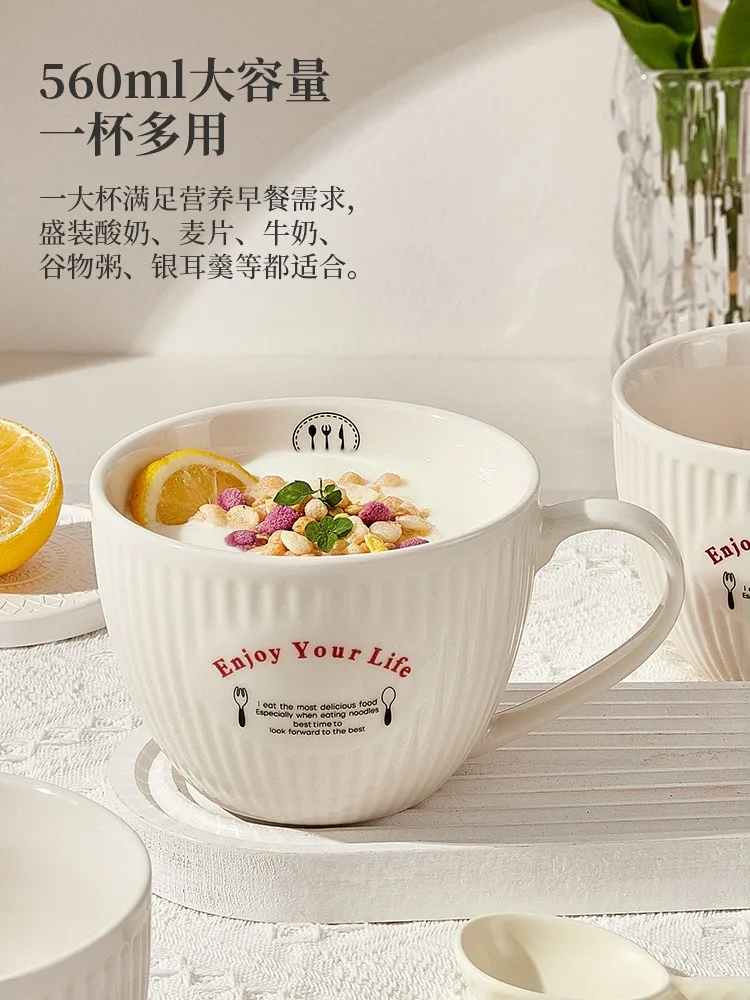 

Керамическая чашка для завтрака большой емкости, бытовая кружка, чашка для молока, чашка для овсянки, ценный внешний вид, безопасная для воды в микроволновой печи