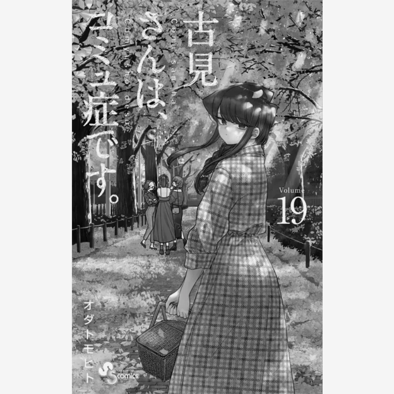 Mr Gu Jian Has Communication Disorder 19 Odatomohito Shogakukan 9784098502776 Book
