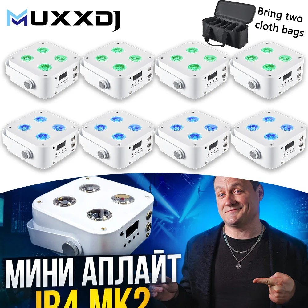 MUXXDJ BO- IR4 Mini LED 4*12W Wireless Uplights Par Battery Wireless DMX &IR Remote For DJ Lights Wedding Disco Party