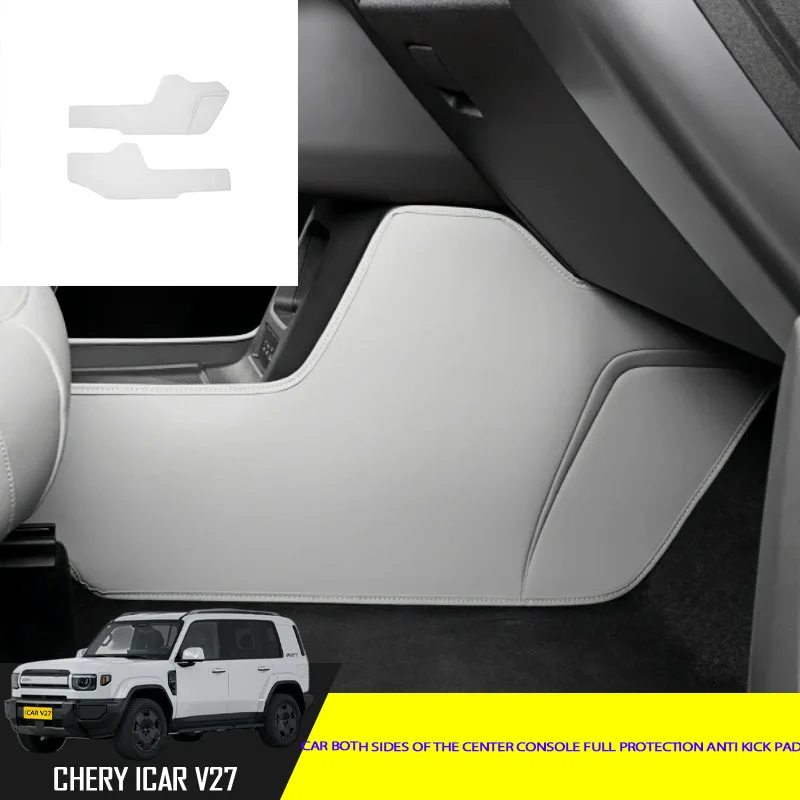

Car Anti Kick Pad Fit for Chery ICAR V27 2026 Car Both Sides of The Center Console Full Protection Anti Kick Pad Car Parts