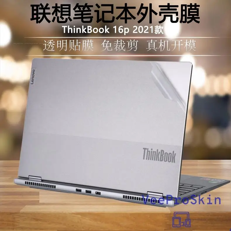 for LENOVO Thinkbook 16p / LENOVO Thinkbook 16p G2 ACH Full Body Bubble Free Laptop Vinyl Decal Cover Sticker