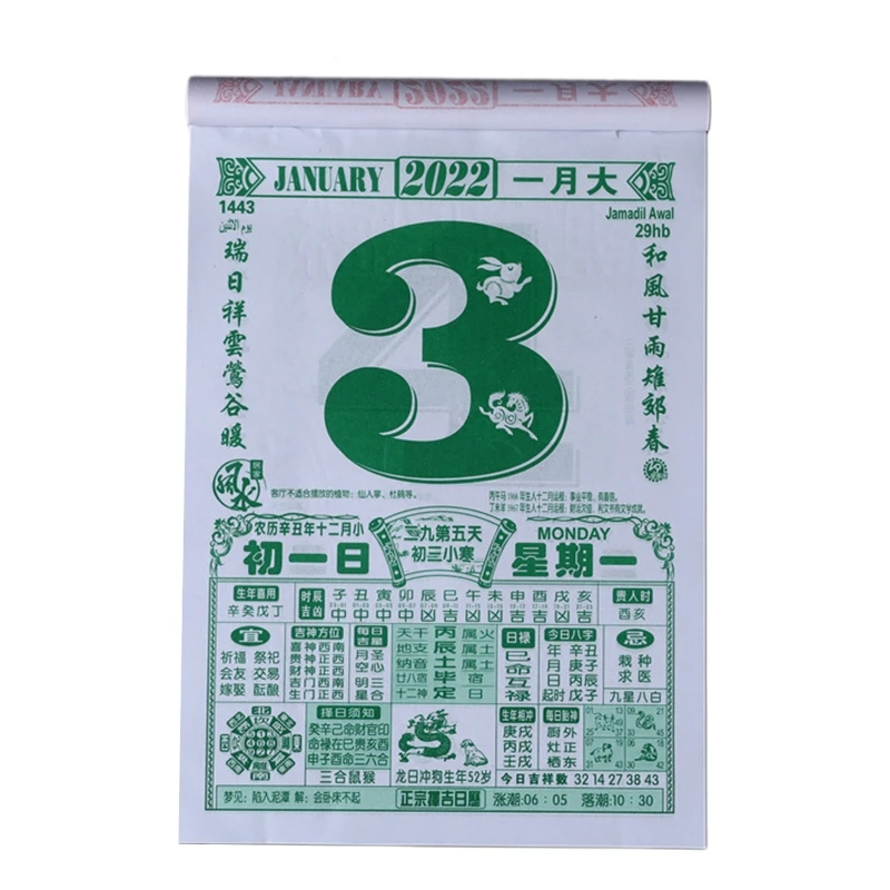 2022 الصينية التقليدية التقويم مذكرة السنة التقويمية من النمر المسيل للدموع قبالة ورقة