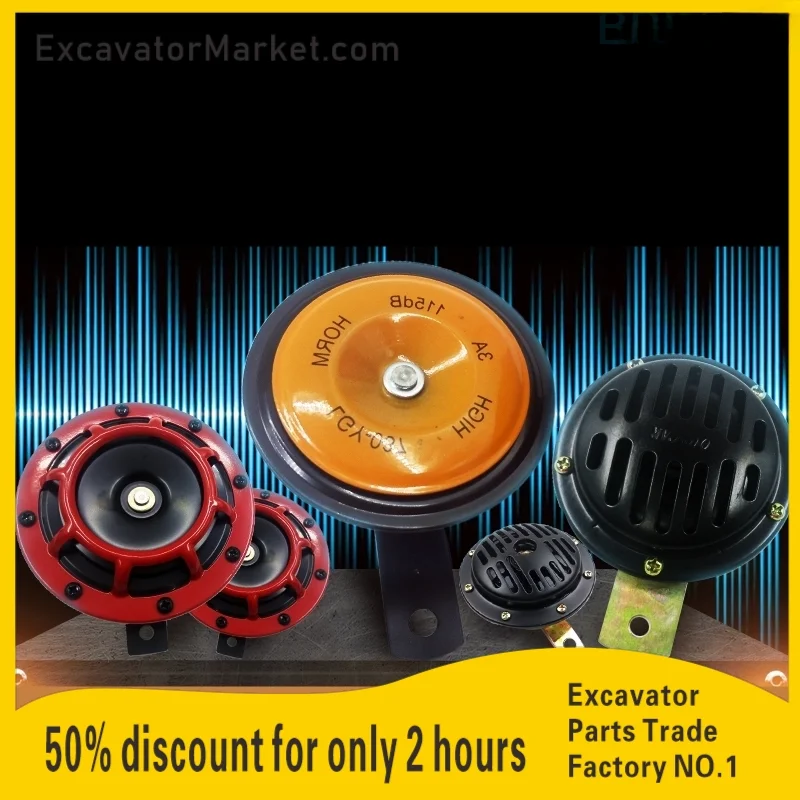 For SANY SY 60/65/75/135/215/235/335-8-9 Super Loud Electric Horn 12V 24V excavator accessories For excavator