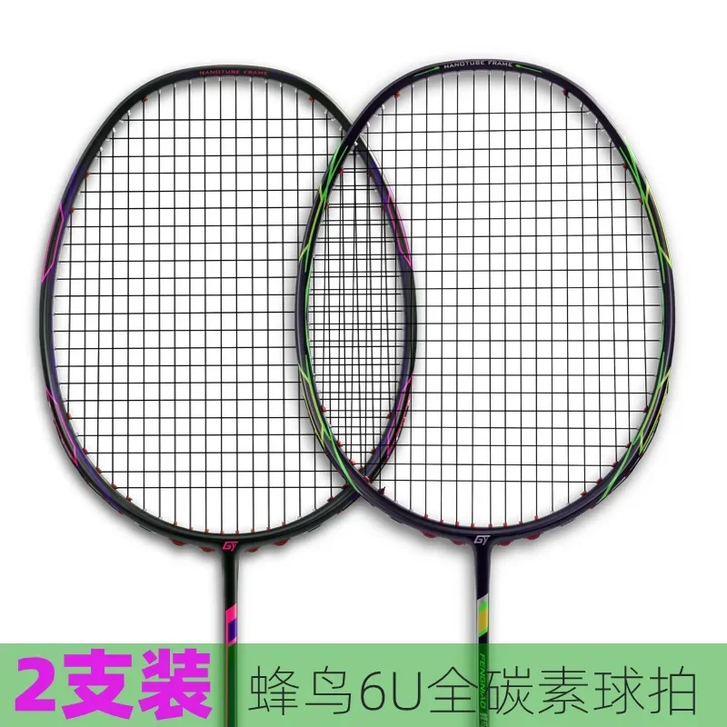 Hummingbird 6U Badminton Racket Carbon Fiber Ultra Light 72g 2 Sets of Training Badminton Racket Set