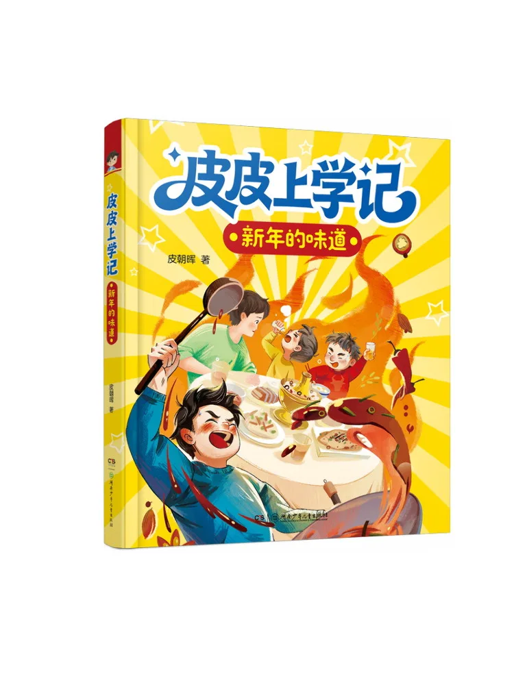 

Book-Winshare Pipi's School Days The Taste Of New Year