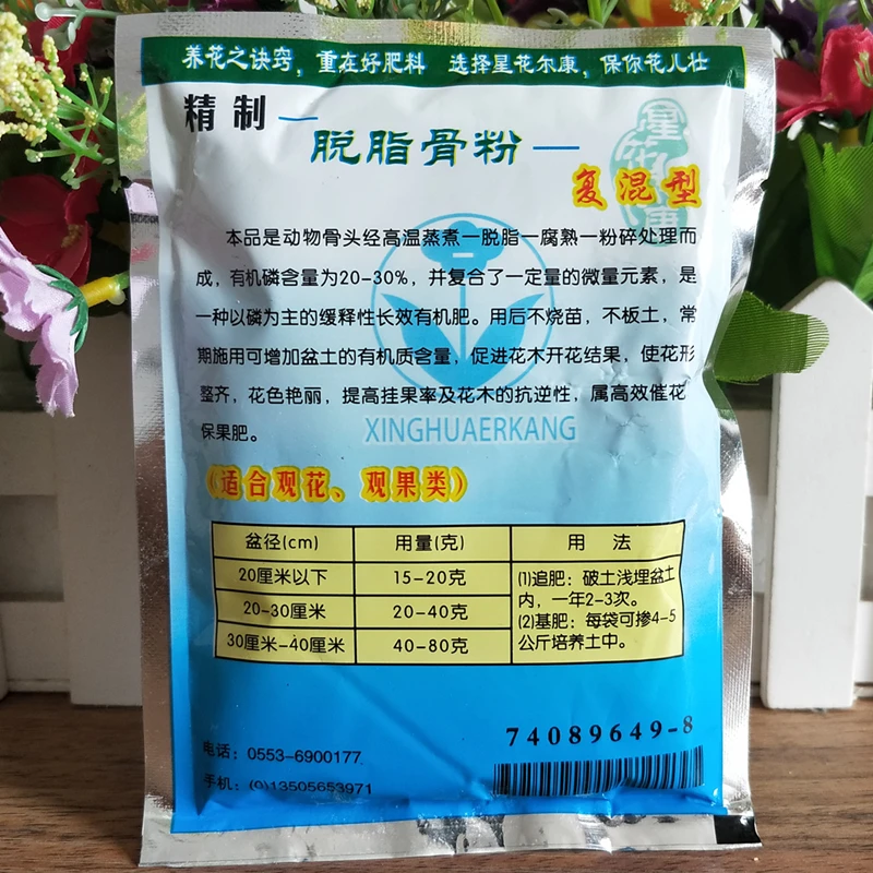 Defatted bone meal Flower fertilizer bone powder phosphate fertilizer for monthly rose