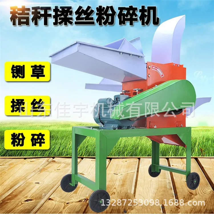 Household small grass cutter, mobile dry wet dual purpose straw kneading machine, cattle, horse and sheep breeding grass crusher