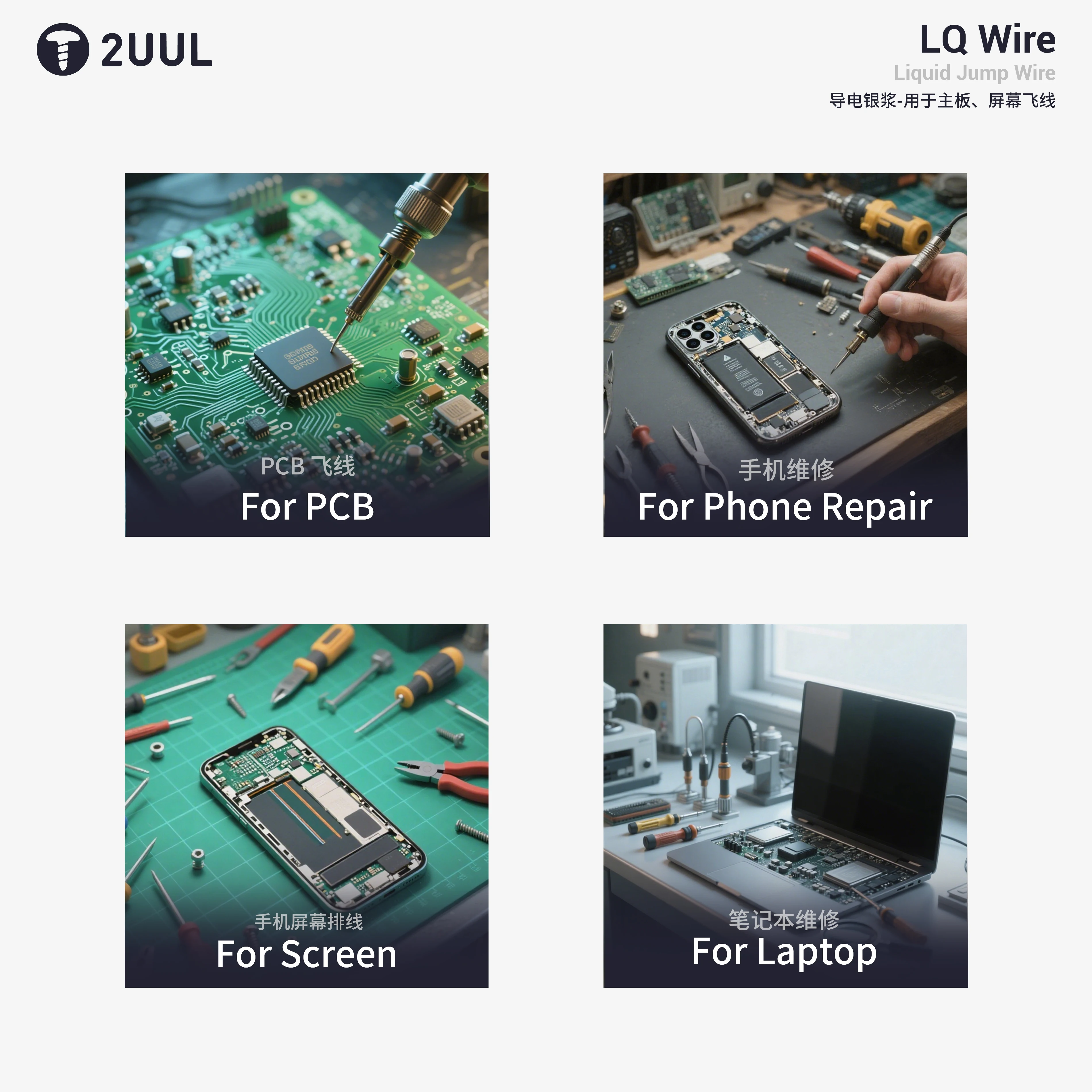 Pasta de plata conductora 2UUL para iPhone, reparación de conectores de pantalla de teléfono Android, pasta de plata de reparación PCB IC de baja resistencia