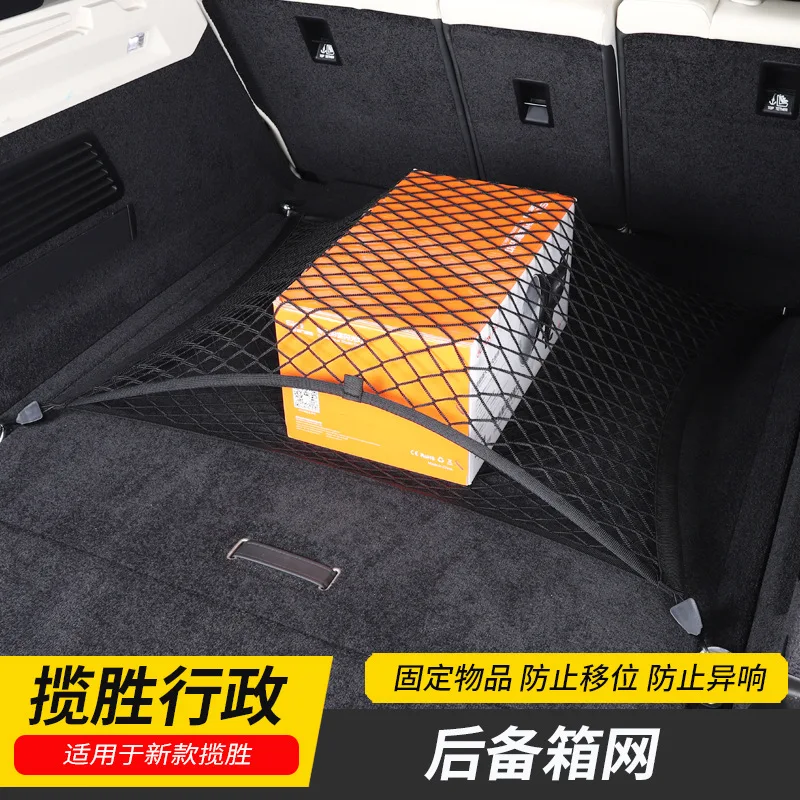 For  Land Rover Range Rover2023-2026 Executive/Sport Trunk Mesh Bag, Fixed Mesh Storage And Modification Special