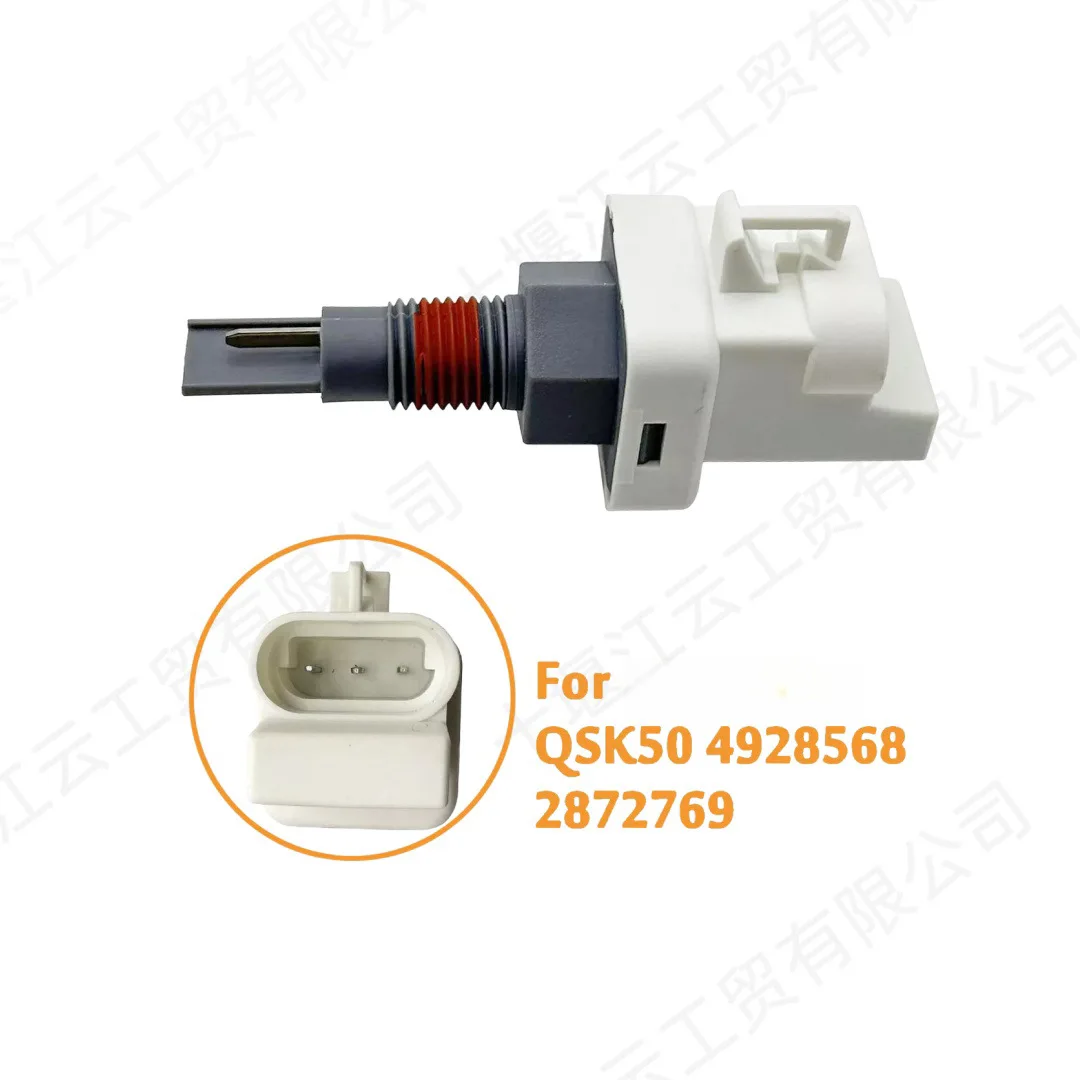 Applicable to Cummins K38 K50 PBT-G three-pin fluid level sensor 2872768 4928568