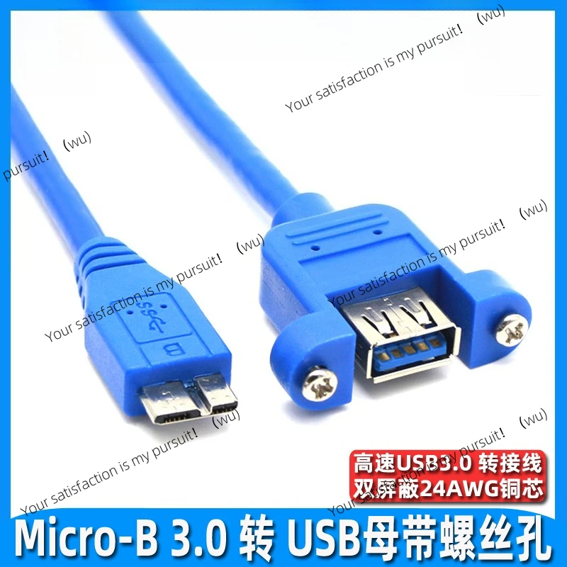 USB 3.0 extension cable with ears, with screw holes to fix the panel Micro-B to USB 3.0 busbar copper
