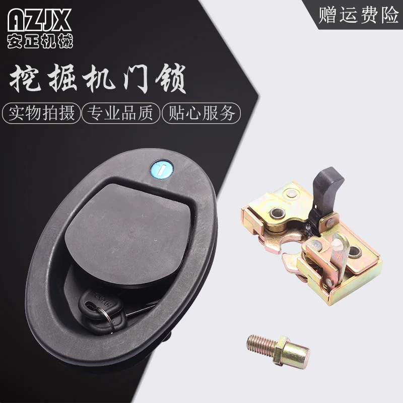 

Applicable to Doosan Daewoo DX70 excavator accessories, cab door lock assembly, internal and external handle lock blocks