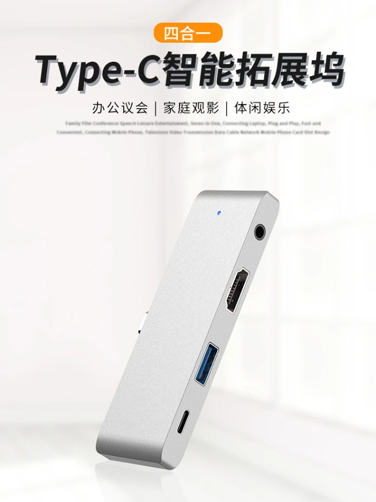 Type-C docking station to hdmi multi-function HUB tablet notebook hub