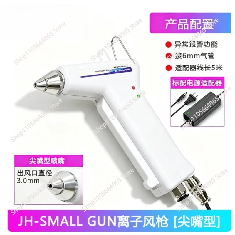 Static removal high frequency pulse ion air gun DC24V silent dust removal air nozzle flat nozzle industrial static eliminator