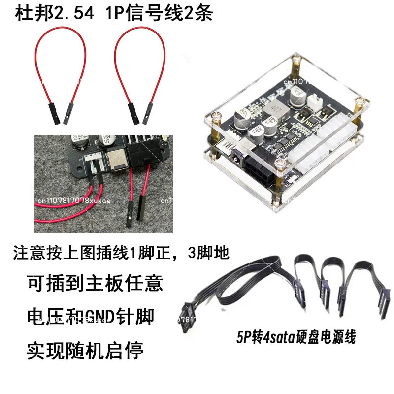 DC12V To SATA Power Supply 200W HDD SSD External Power Supply Module Sata Power Board with Cooling for NAS