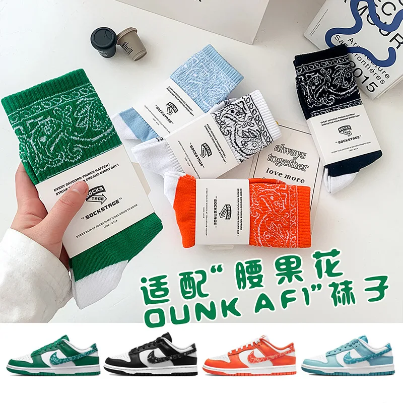 3 paare/schachtel Herren Socken grün trend ige Cashew blüte Hip Hop Dunk Bandanas lustige Socke Frauen Baumwolle af1 Kollokation 350 Geschenke – Detail 6