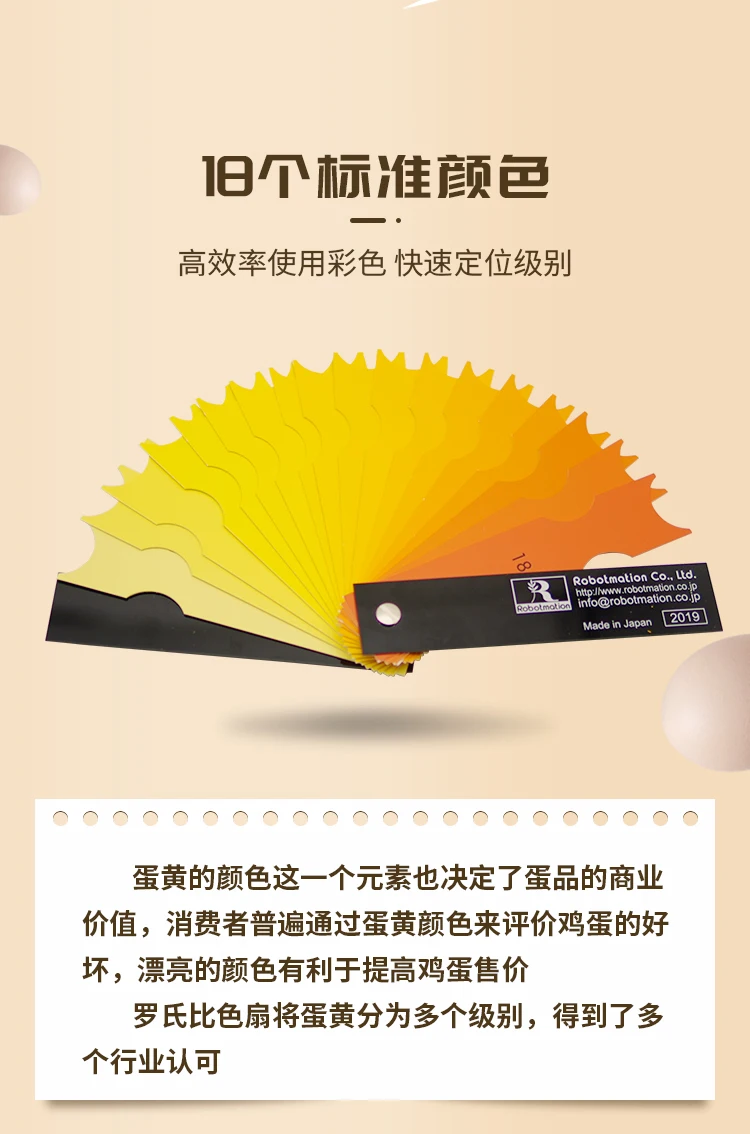 Roche colorimetric fan/egg yolk color tester/egg yolk colorimetric fan