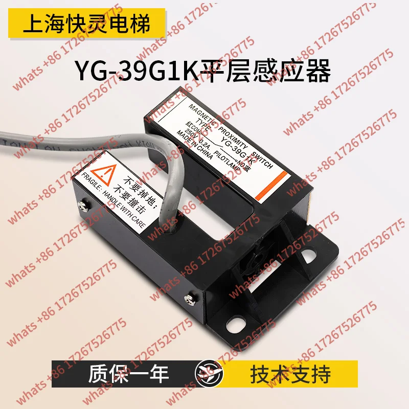 

Elevator accessories, elevator flat sensor magnetic switch YG-39G1K door area photoelectric switch is suitable for Thyssen