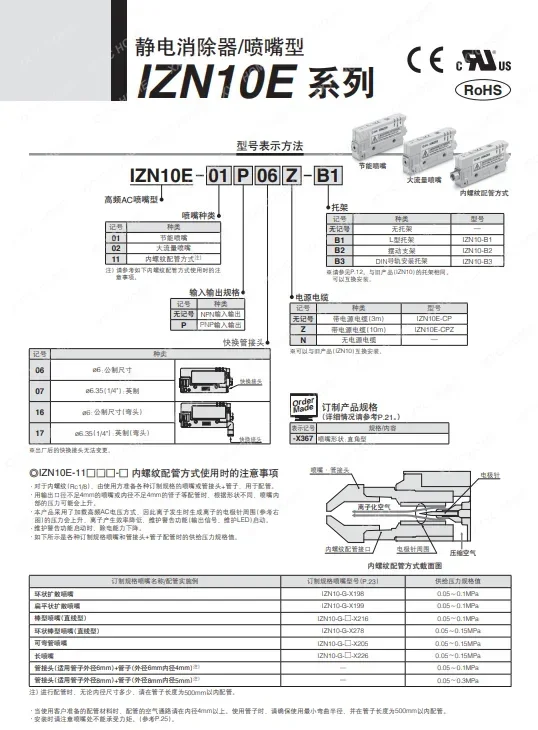 Электростатическое устройство Φ/0206/0106 Φ/01P06/02P06/11P06