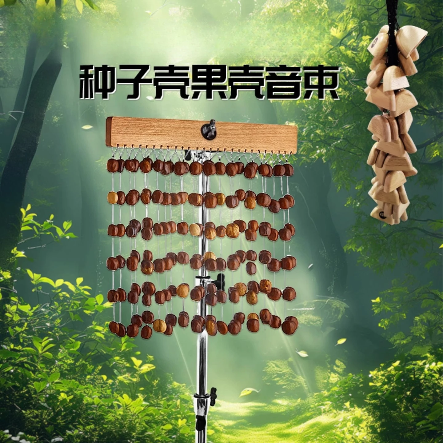 Fruit Rattle Music Healing Nutshell Beam Hand Rattle Wind Chimes Sound Therapy Niche Instruments