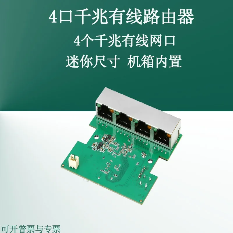

Мини-маленький 4-портовый гигабитный проводной маршрутизатор POE24V, проводная коробка, 86 коробок, встроенный модуль маршрутизации промышленного класса